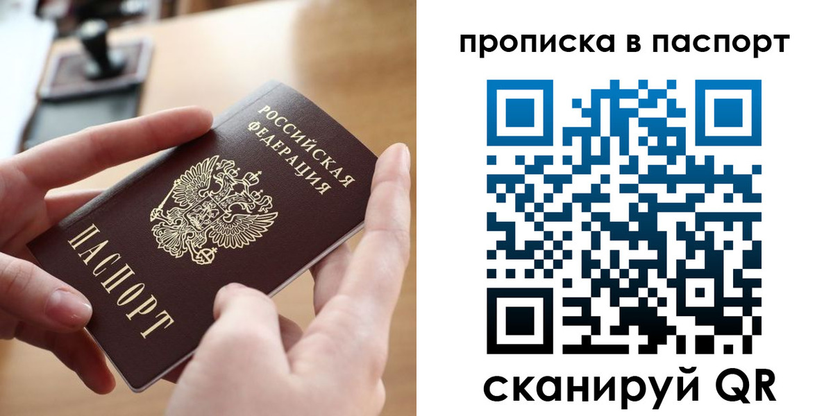 купить прописку в Гремячинске