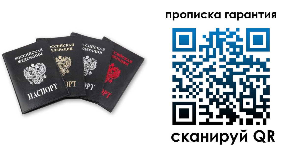прописка поиск в Гремячинске
