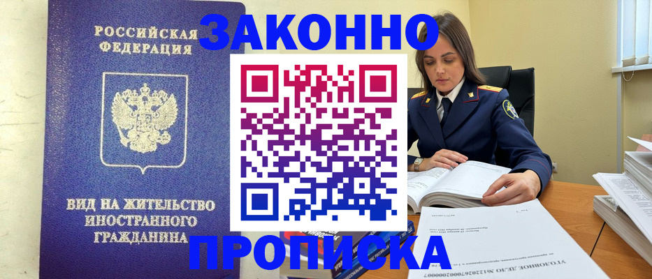 временная регистрация гарантия в Гремячинске