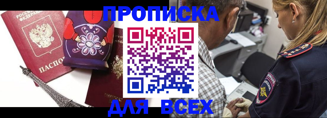 временная регистрация поиск в Гремячинске