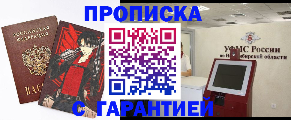 временная регистрация для школы в Гремячинске