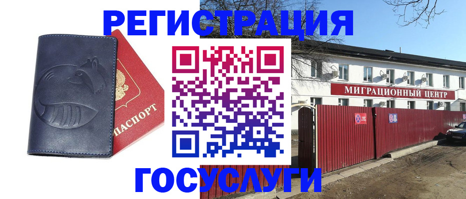 временная регистрация адрес в Гремячинске