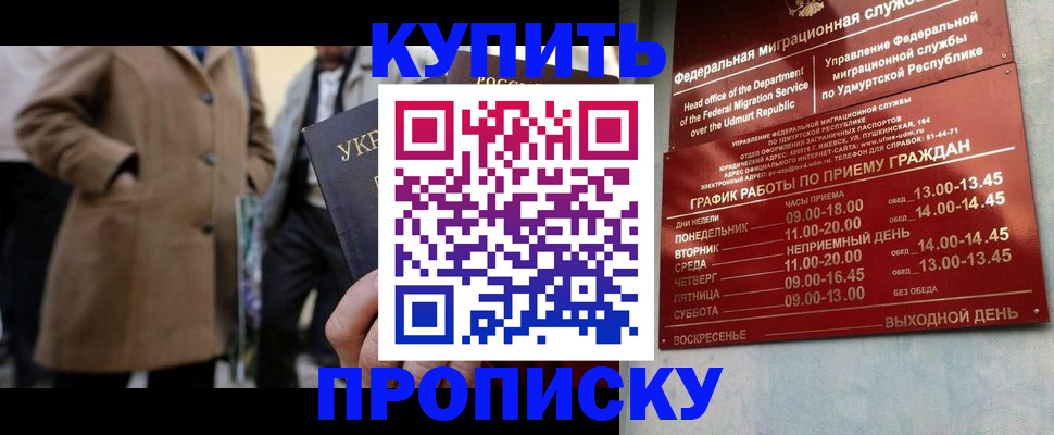 временная регистрация поиск в Гремячинске