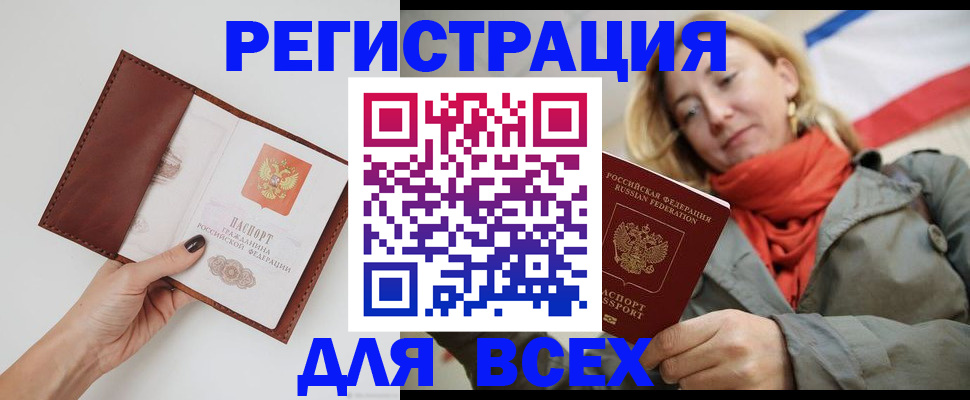 прописка от собственника в Гремячинске