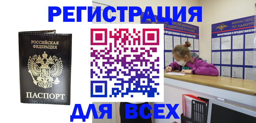 временная регистрация купить в Гремячинске