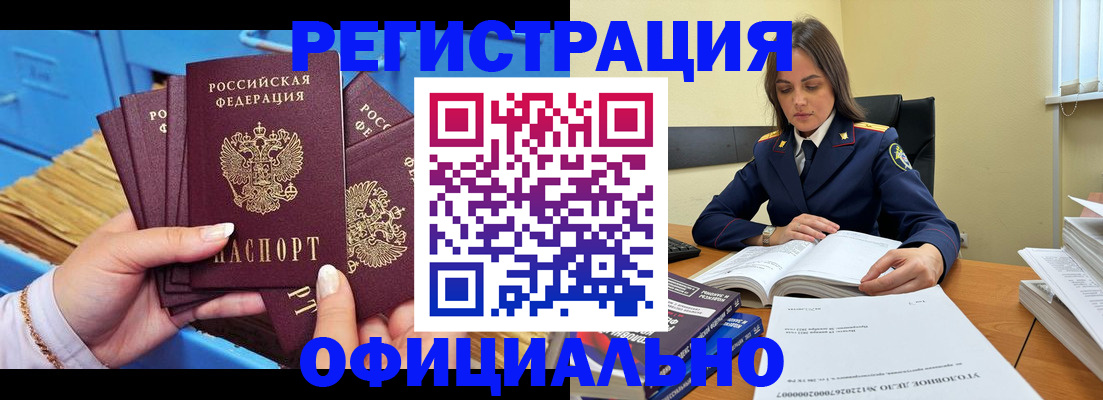 прописка поиск в Гремячинске