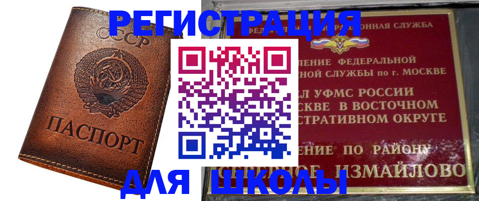 прописка в Гремячинске