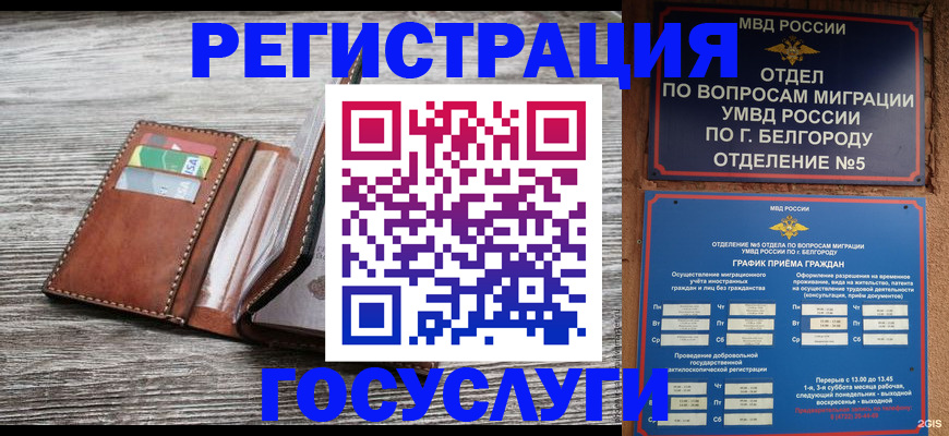 временная регистрация гарантия в Гремячинске